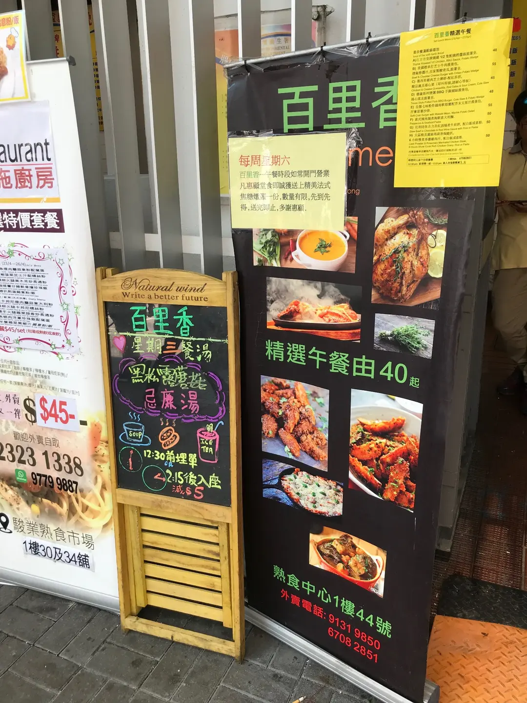 百里香觀塘優惠價錢 外賣餐牌menu 觀塘百里香黃藍黃店藍店mee21