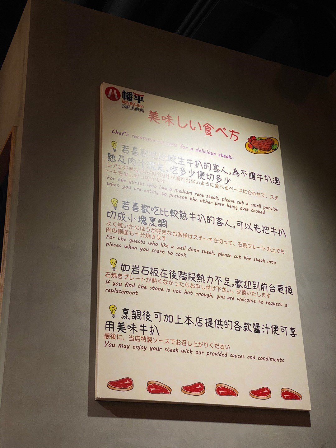 八幡平石燒牛扒專門店鰂魚涌優惠價錢 外賣餐牌menu 鰂魚涌八幡平石燒牛扒專門店黃藍黃店藍店mee21 八幡平石燒牛扒專門店鰂魚涌優惠價錢 外賣餐牌menu 鰂魚涌八幡平石燒牛扒專門店黃藍黃店藍店mee21