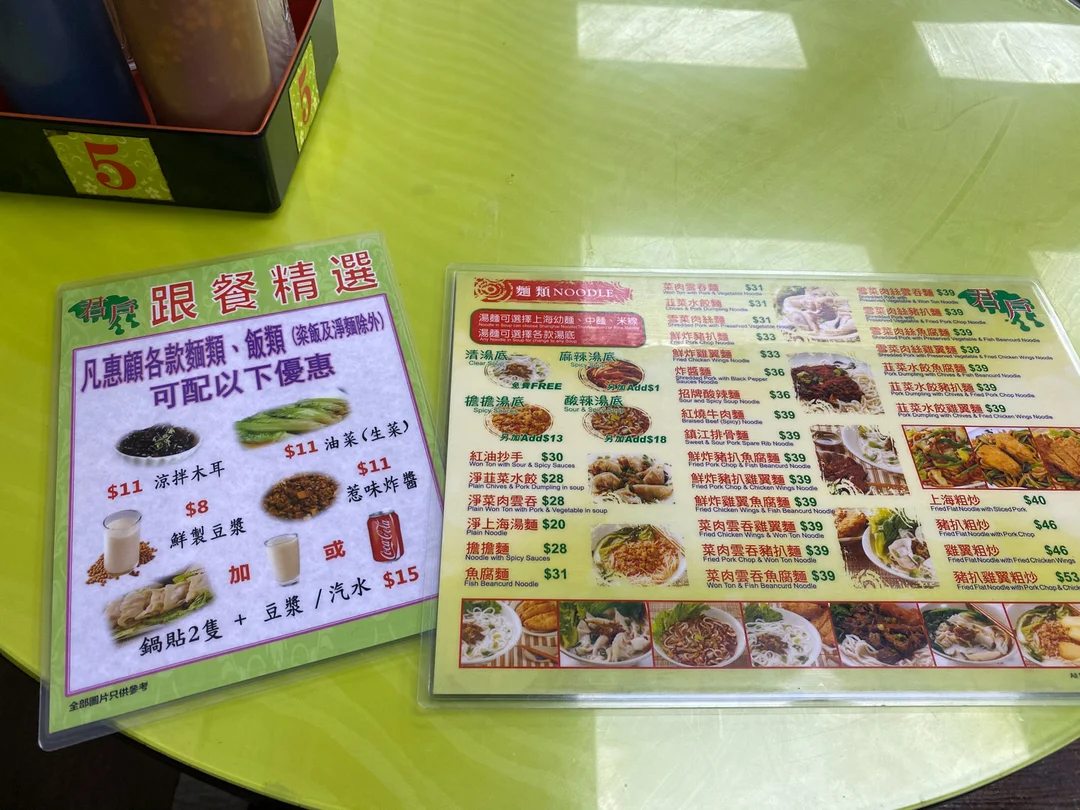 君戶鍋貼大王灣仔優惠價錢 外賣餐牌menu 灣仔君戶鍋貼大王黃藍黃店藍店mee21 君戶鍋貼大王灣仔優惠價錢 外賣餐牌menu 灣仔君戶鍋貼大王黃藍黃店藍店mee21
