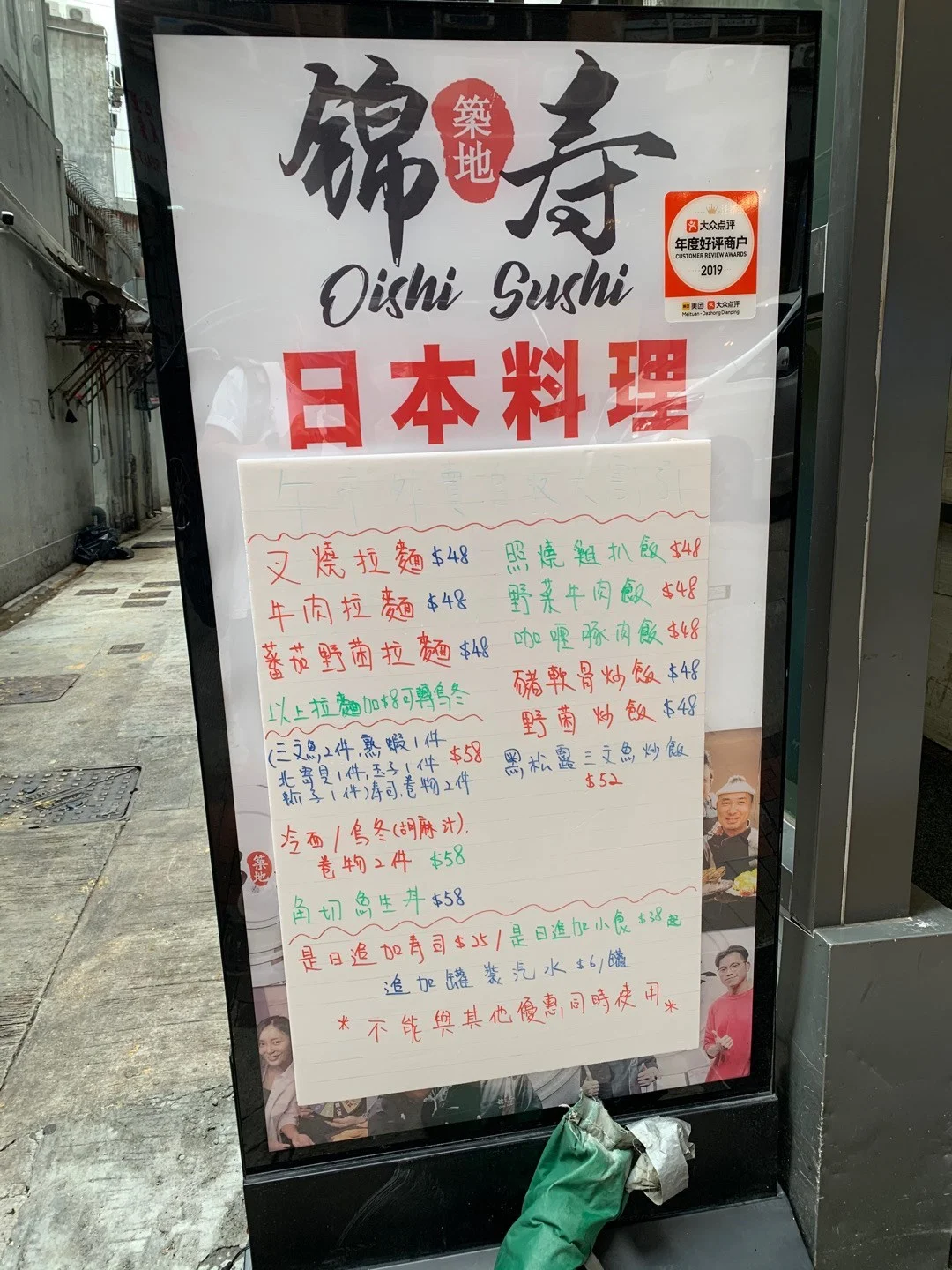 錦壽築地佐敦優惠價錢 外賣餐牌menu 佐敦錦壽築地黃藍黃店藍店mee2021