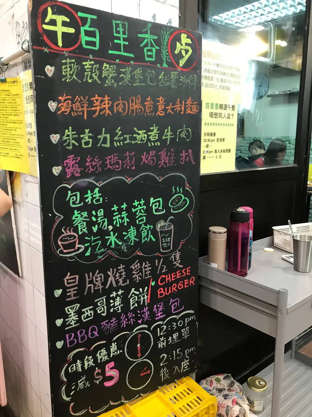百里香觀塘優惠價錢 外賣餐牌menu 觀塘百里香黃藍黃店藍店mee21