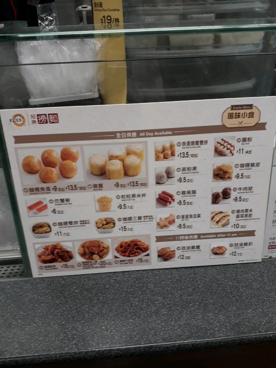 Okä¾¿åˆ©åº—hot In ç¾Žé£Ÿå§è¥¿è²¢å„ªæƒ åƒ¹éŒ¢ å¤–è³£é¤ç‰Œmenu è¥¿è²¢okä¾¿åˆ©åº—hot In ç¾Žé£Ÿå§é»ƒè—é»ƒåº—è—åº—mee2021