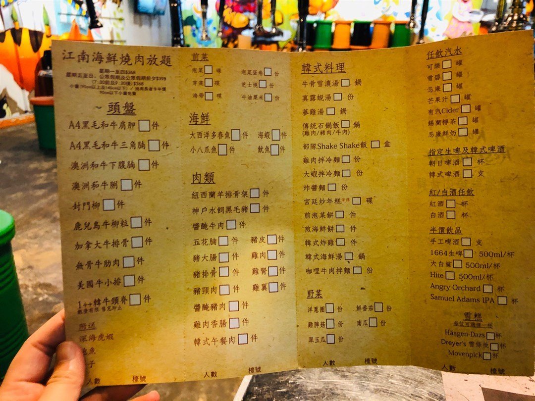 Oppa韓國燒肉店大埔優惠價錢 外賣餐牌menu 大埔oppa韓國燒肉店黃藍黃店藍店mee21 Oppa韓國燒肉店大埔優惠價錢 外賣餐牌menu 大埔oppa韓國燒肉店黃藍黃店藍店mee21