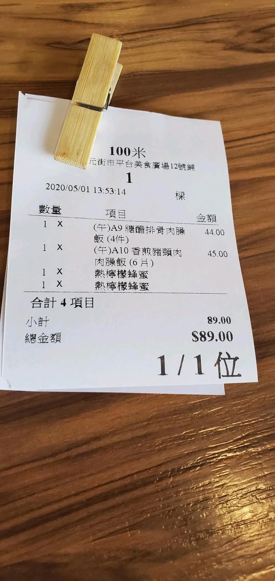 100ç±³å°å¼é¤å»³å¤§åŸ