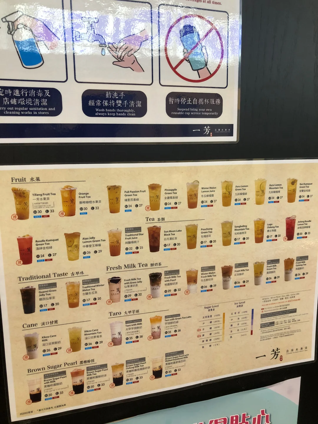 ä¸€èŠ³å°ç£æ°´æžœèŒ¶é»ƒå¤§ä»™å„ªæƒ åƒ¹éŒ¢ å¤–è³£é¤ç‰Œmenu é»ƒå¤§ä»™ä¸€èŠ³å°ç£æ°´æžœèŒ¶é»ƒè—é»ƒåº—è—åº—mee2021