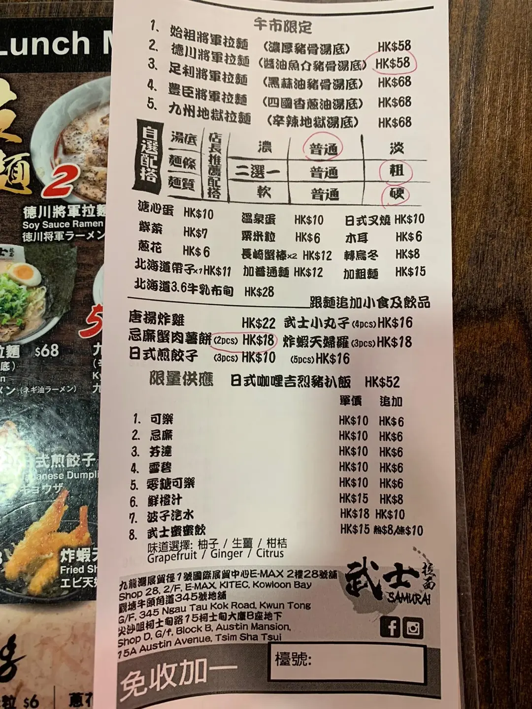 武士拉麵九龍灣優惠價錢 外賣餐牌menu 九龍灣武士拉麵黃藍黃店藍店openrice21