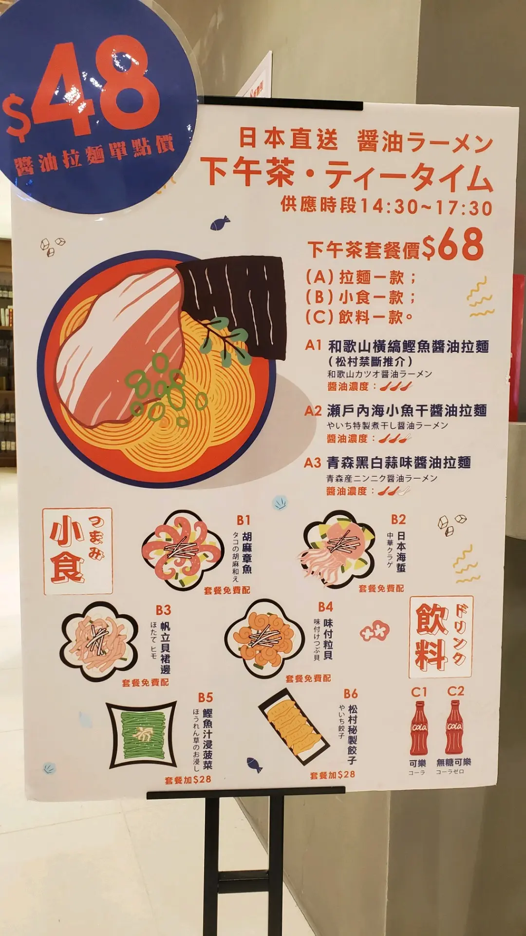 Ramen Yaichi 將軍澳優惠價錢 外賣餐牌menu 將軍澳ramen Yaichi 黃藍黃店藍店mee21