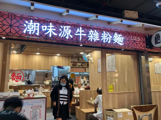 潮味源牛雜粉麵馬鞍山優惠價錢 外賣餐牌menu 馬鞍山潮味源牛雜粉麵黃藍黃店藍店openrice21