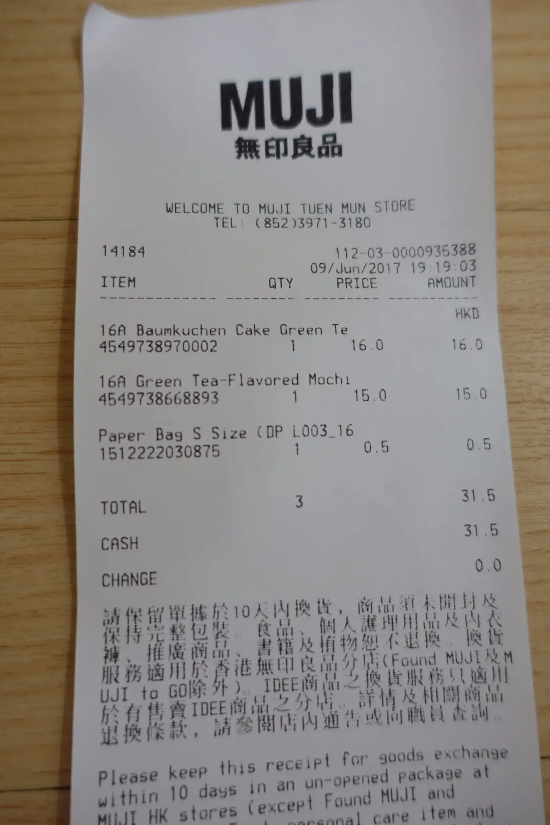 無印良品屯門優惠價錢 外賣餐牌menu 屯門無印良品黃藍黃店藍店mee21