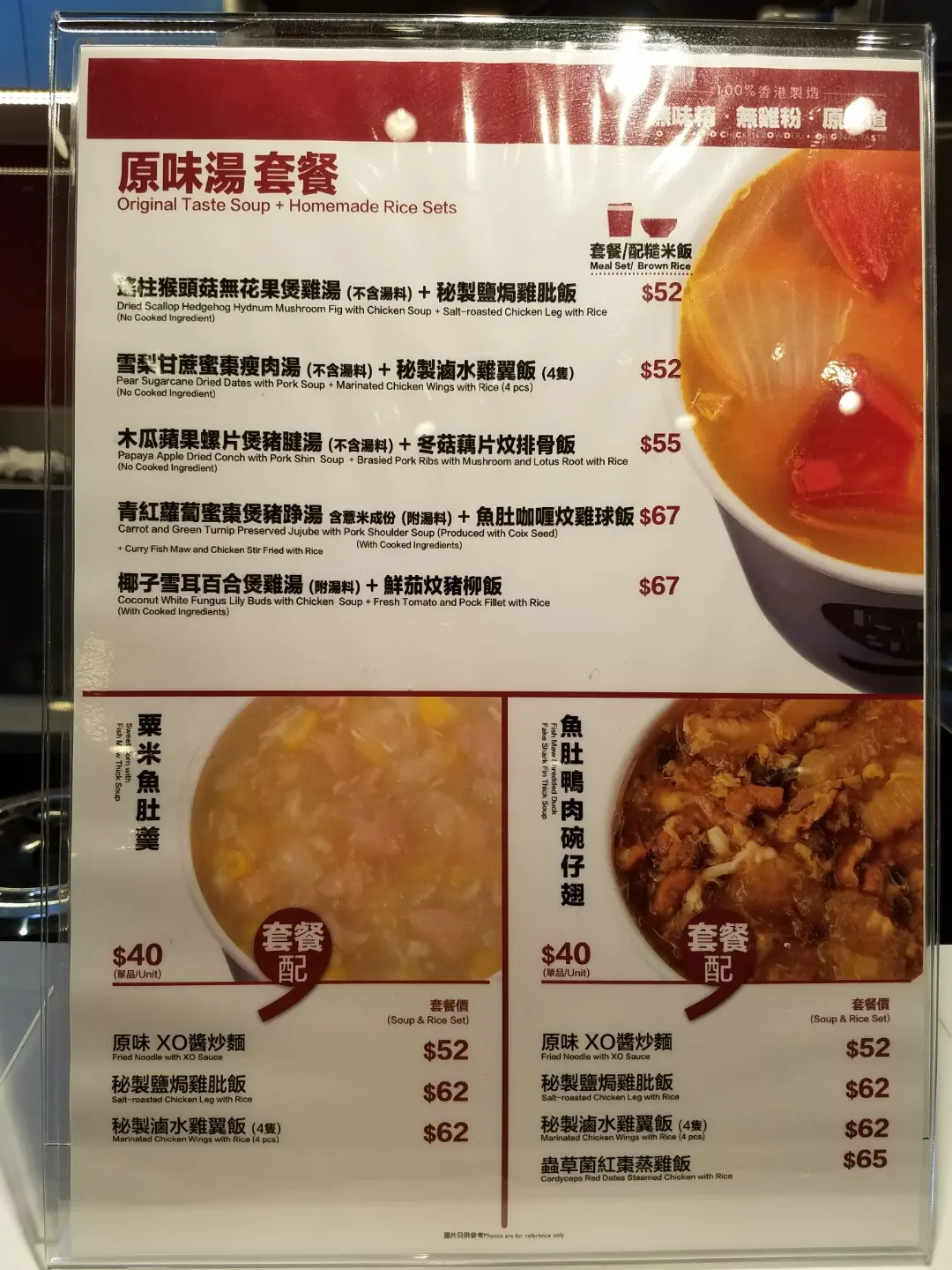 原味家作中環優惠價錢 外賣餐牌menu 中環原味家作黃藍黃店藍店mee21
