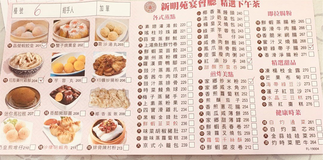 新明苑宴會廳粉嶺優惠價錢 外賣餐牌menu 粉嶺新明苑宴會廳黃藍黃店藍店mee21 新明苑宴會廳粉嶺優惠價錢 外賣餐牌menu 粉嶺新明苑宴會廳黃藍黃店藍店mee21