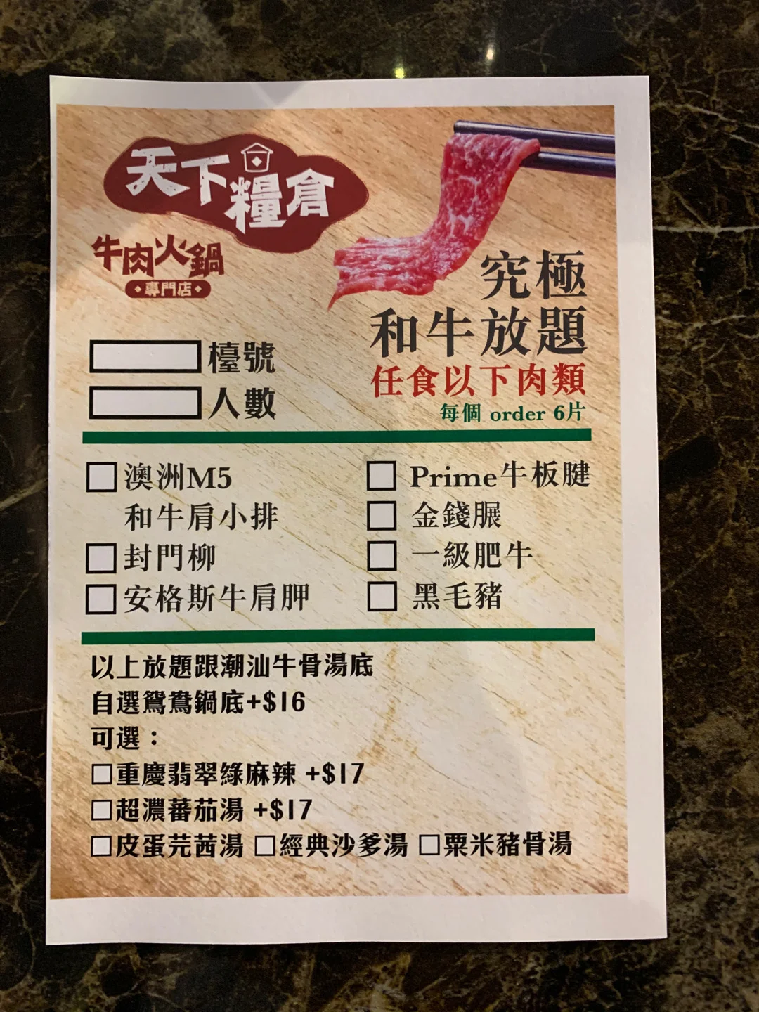 天下糧倉牛肉火鍋專門店旺角優惠價錢 外賣餐牌menu 旺角天下糧倉牛肉火鍋專門店黃藍黃店藍店mee2021