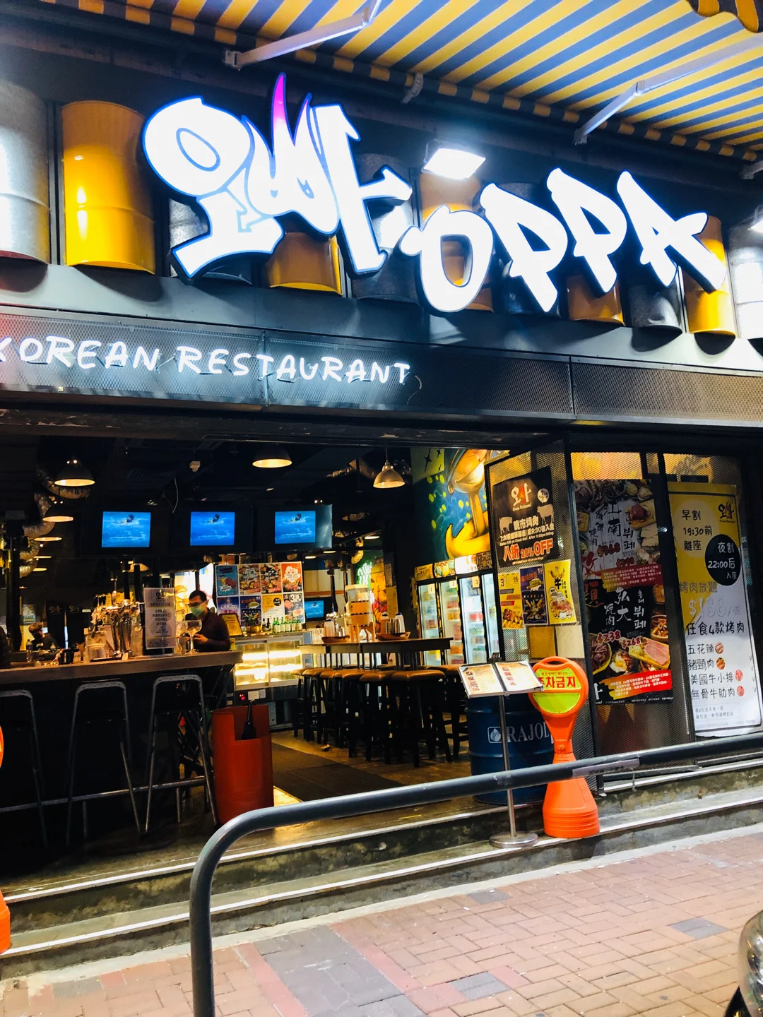 Oppa韓國燒肉店大埔優惠價錢 外賣餐牌menu 大埔oppa韓國燒肉店黃藍黃店藍店mee21 Oppa韓國燒肉店大埔優惠價錢 外賣餐牌menu 大埔oppa韓國燒肉店黃藍黃店藍店mee21