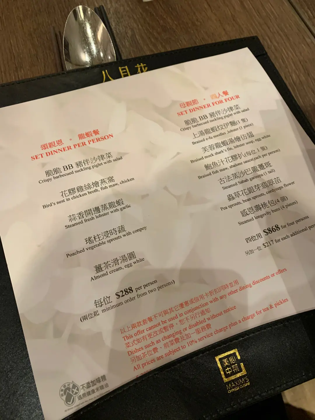 八月花東涌優惠價錢 外賣餐牌menu 東涌八月花黃藍黃店藍店mee21 八月花東涌優惠價錢 外賣餐牌menu 東涌八月花黃藍黃店藍店mee21