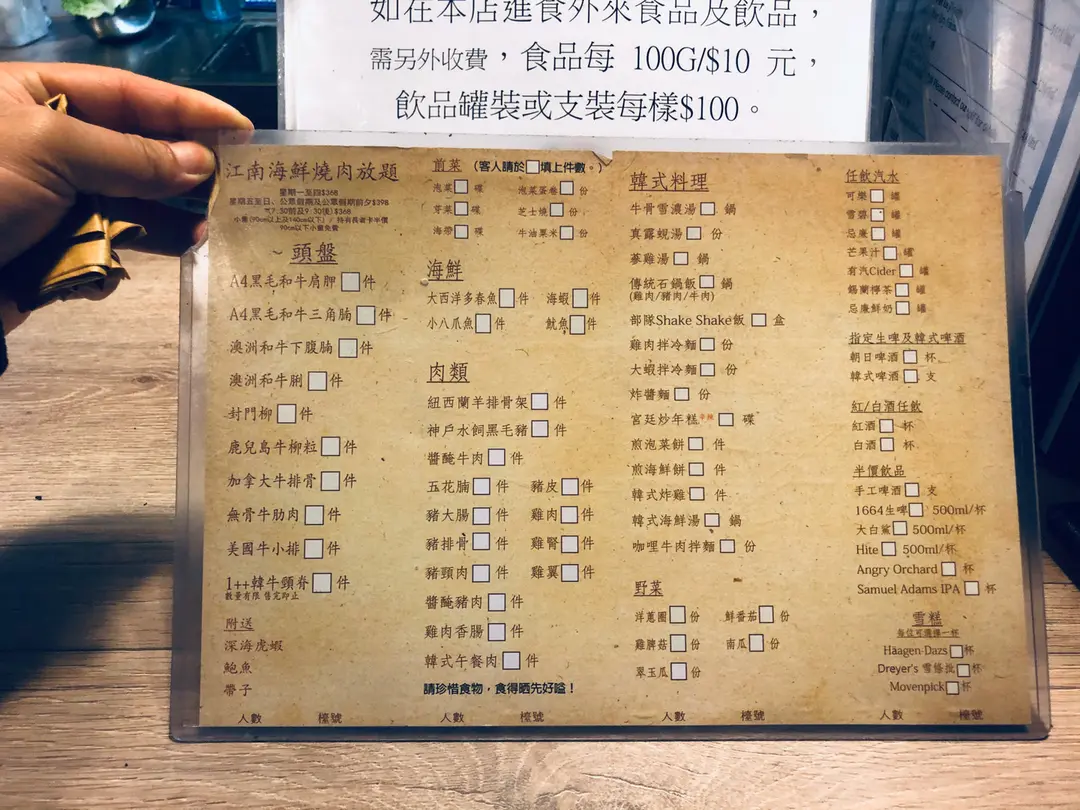 Oppa韓國燒肉店大埔優惠價錢 外賣餐牌menu 大埔oppa韓國燒肉店黃藍黃店藍店mee21