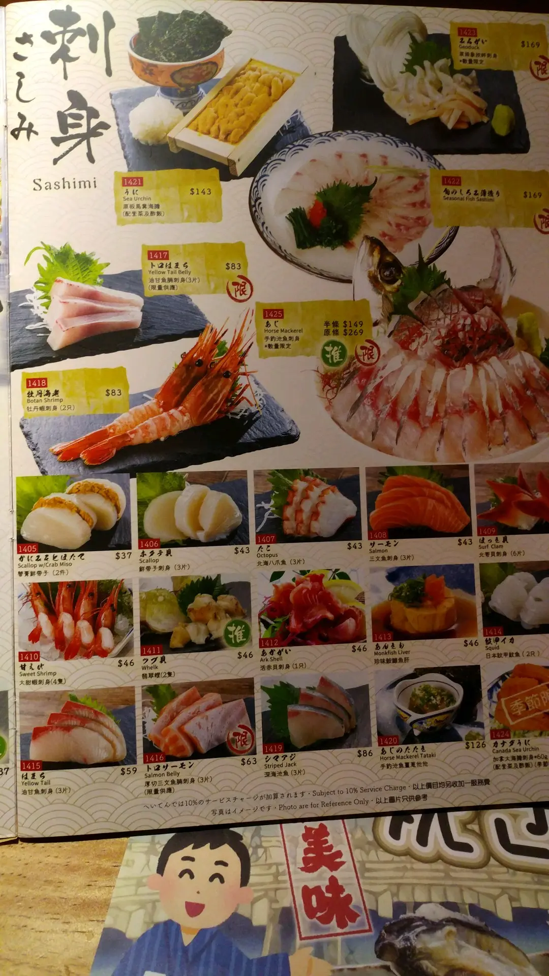 天鳥居酒屋天水圍優惠價錢 外賣餐牌menu 天水圍天鳥居酒屋黃藍黃店藍店openrice21