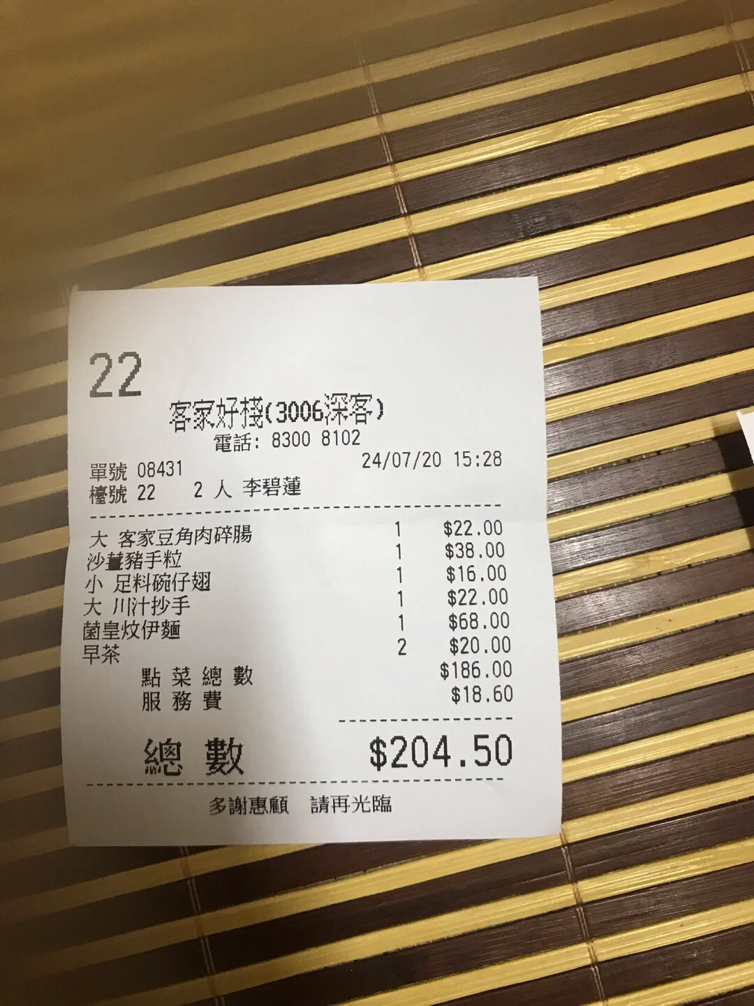 客家好棧深水埗優惠價錢 外賣餐牌menu 深水埗客家好棧黃藍黃店藍店mee21