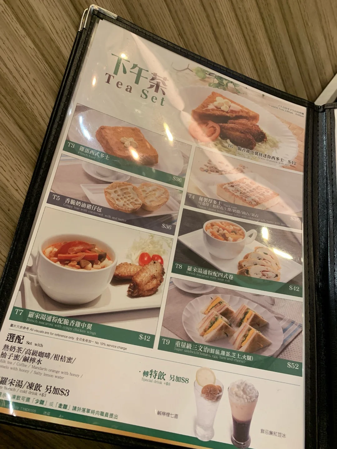 å¤ªèˆˆä¹é¾ç£å„ªæƒ åƒ¹éŒ¢ å¤–è³£é¤ç‰Œmenu ä¹é¾ç£å¤ªèˆˆé»ƒè—é»ƒåº—è—åº—mee2021