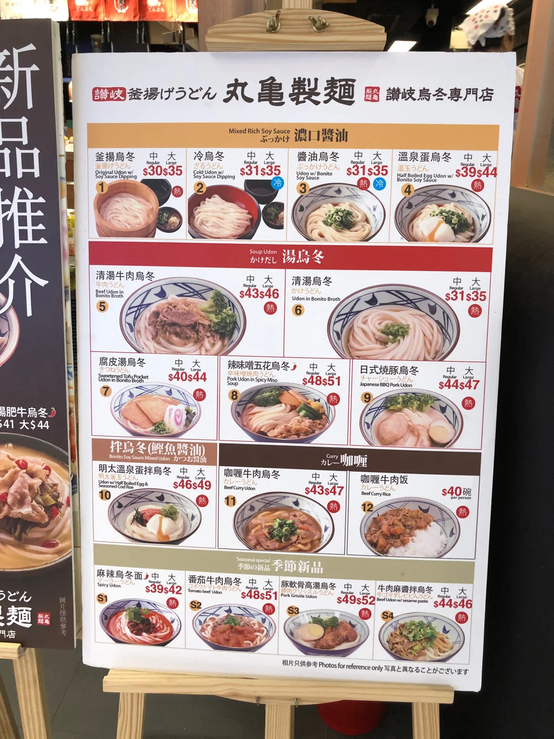 丸亀製麵將軍澳優惠價錢 外賣餐牌menu 將軍澳丸亀製麵黃藍黃店藍店mee2021