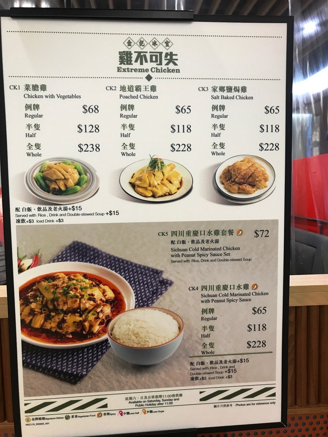 金記冰室 觀塘 優惠價錢|外賣餐牌Menu|觀塘 金記冰室 黃藍黃店藍店Mee2021